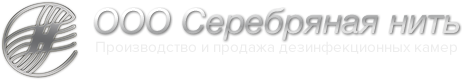 Серебряная Нить